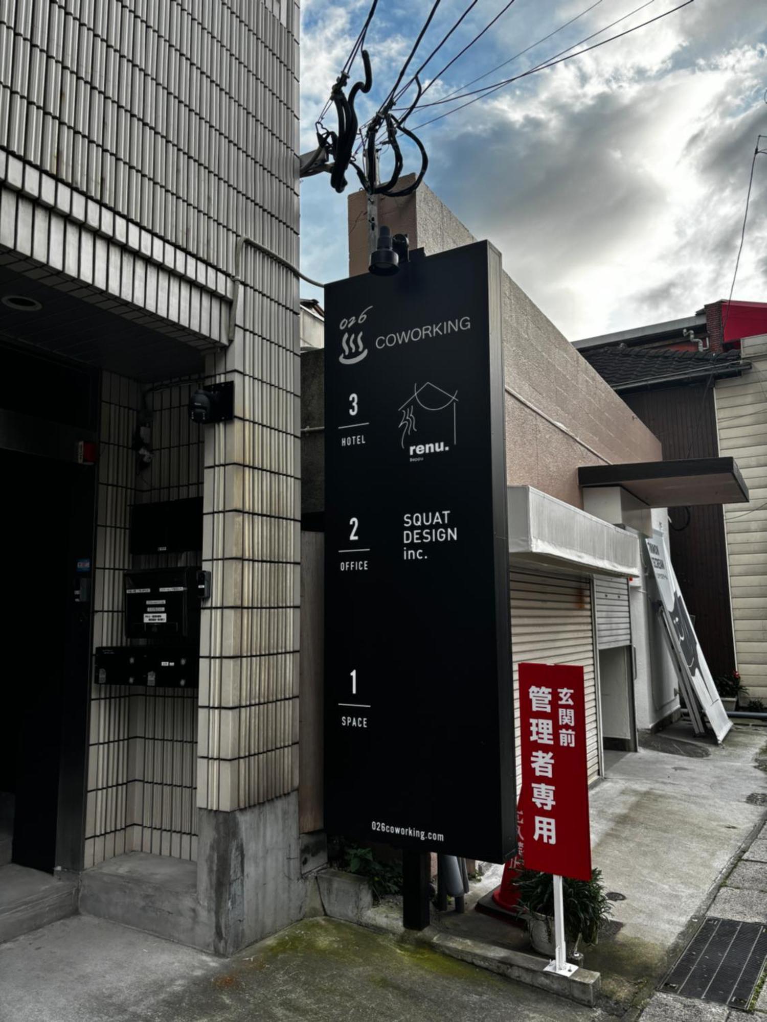 Renu Beppu Hotel Bagian luar foto